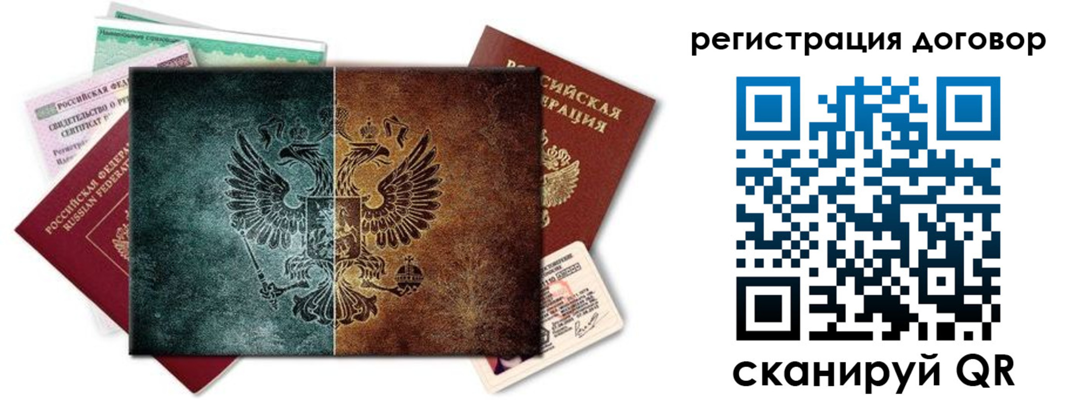 временная регистрация для всех в Нововоронеже