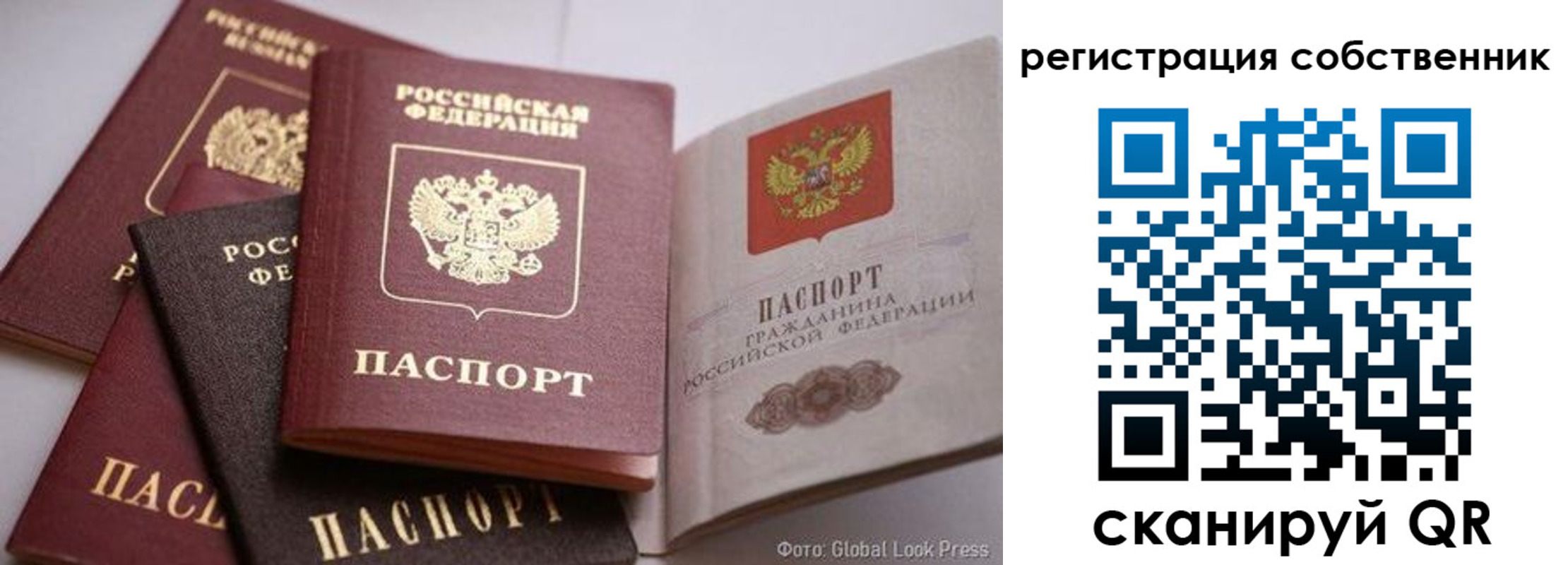 прописка для кредита в Нововоронеже