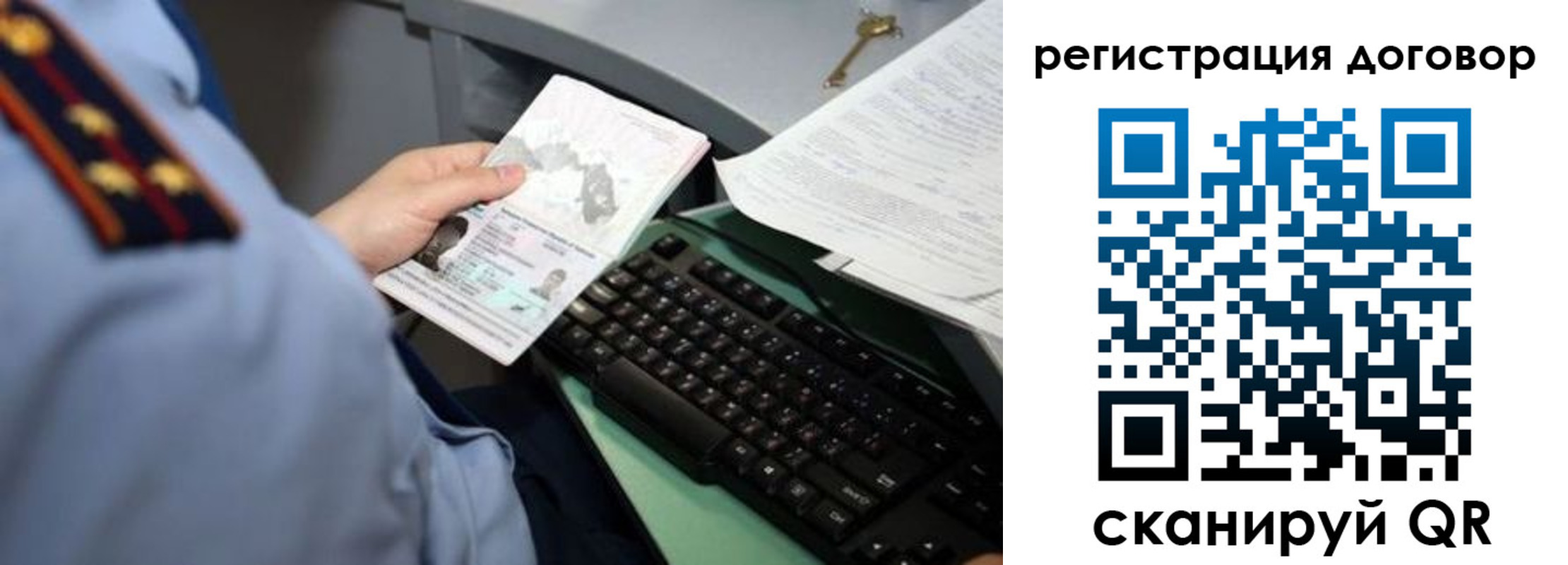прописка регистрация в Нововоронеже