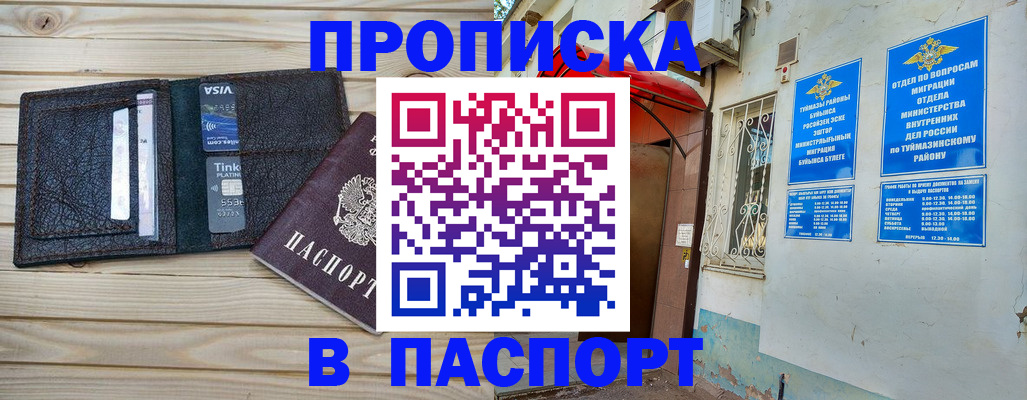 прописка для военкомата в Нововоронеже