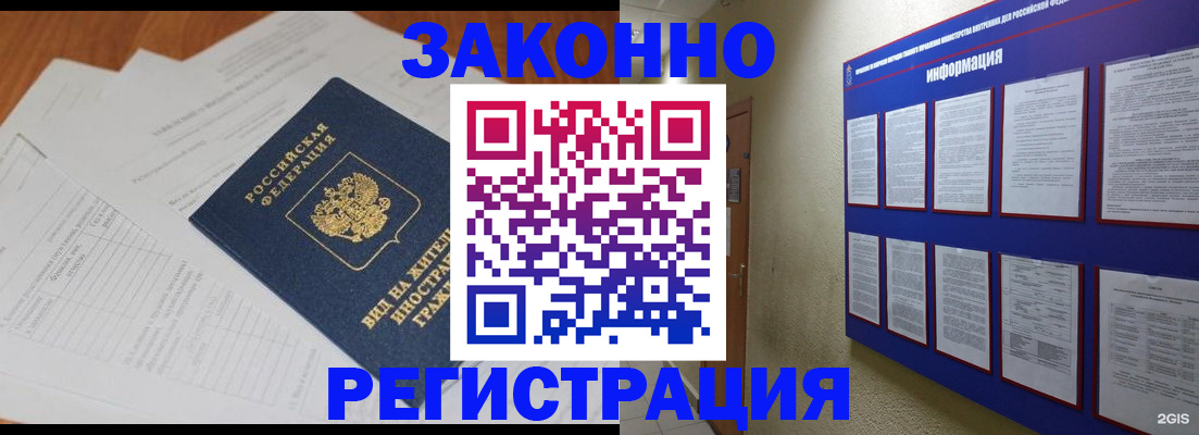 прописка паспорт в Нововоронеже