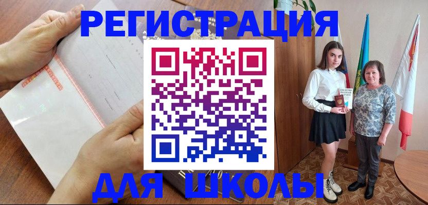 где прописаться в Нововоронеже